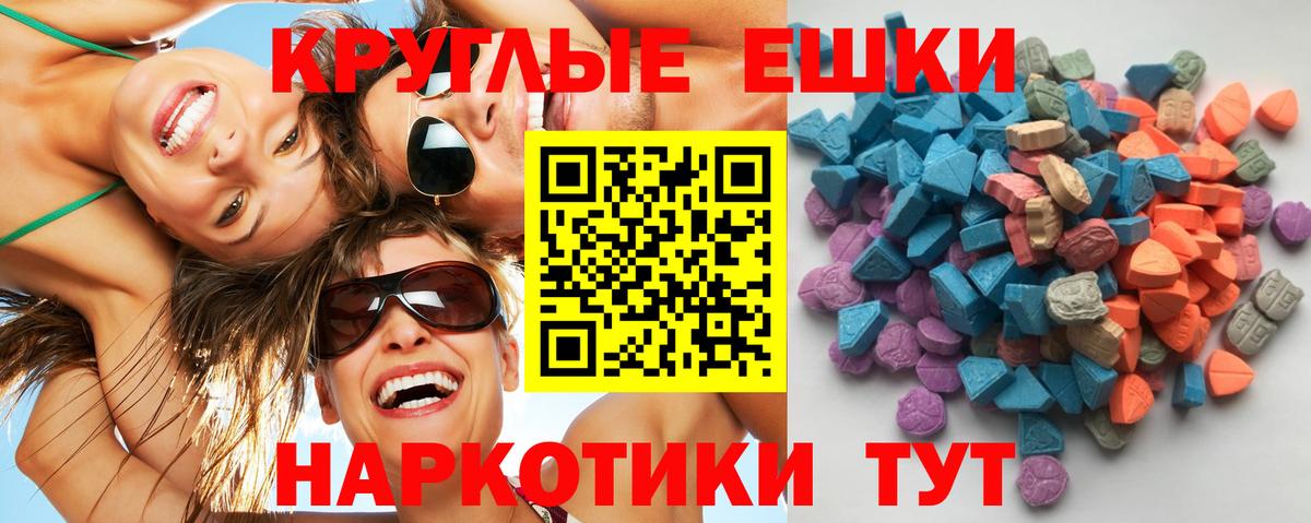 Ecstasy mix  Ecstasy Philipp Plein  Вход с VPN  Крымск 