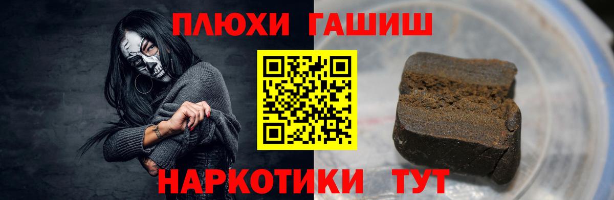 Гашиш убойный Крымск