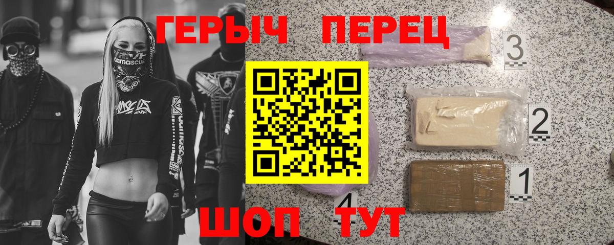 ГЕРОИН афганец Крымск