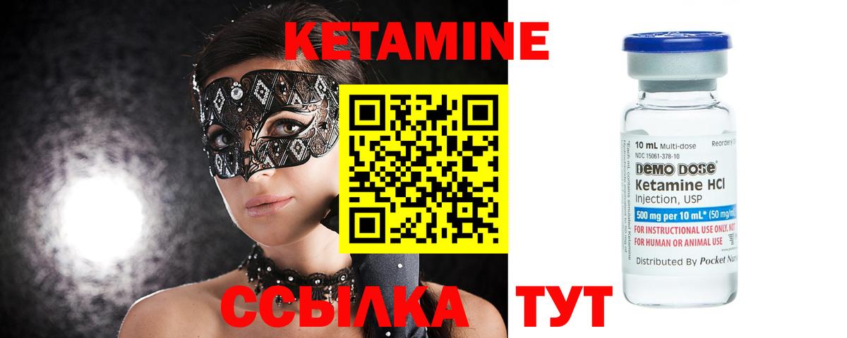 Кетамин VHQ  КЕТАМИН ketamine  Вход с VPN  Крымск 