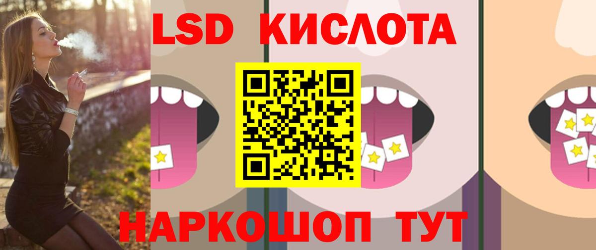 Крымск  Лсд 25 экстази кислота  Вход с VPN  LSD-25 экстази кислота 