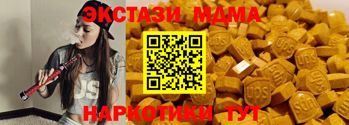 МДМА crystal  Вход с VPN  Крымск  MDMA VHQ 