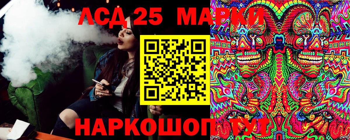 Марки N-bome 1500мкг Крымск
