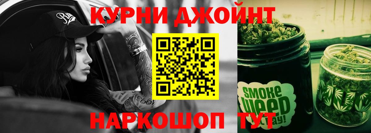 Крымск  МАРИХУАНА конопля  Конопля индика  Каннабис MAZAR  Вход с VPN  Шишки марихуана LSD WEED 